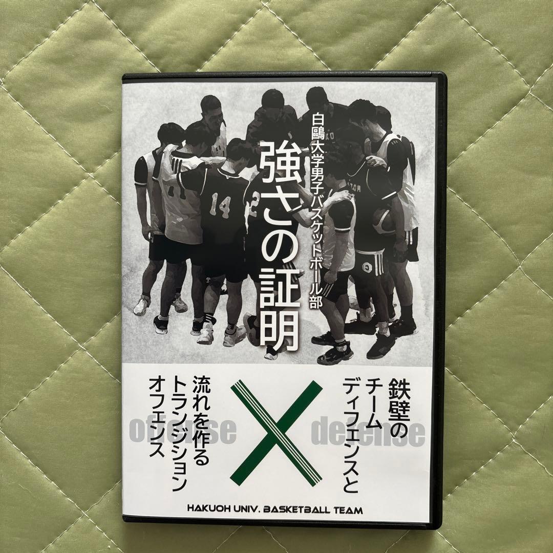 白王大学男子バスケットボール部　強さの証明