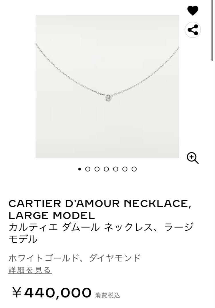 【証明書有】LM カルティエ ダムールネックレスWG