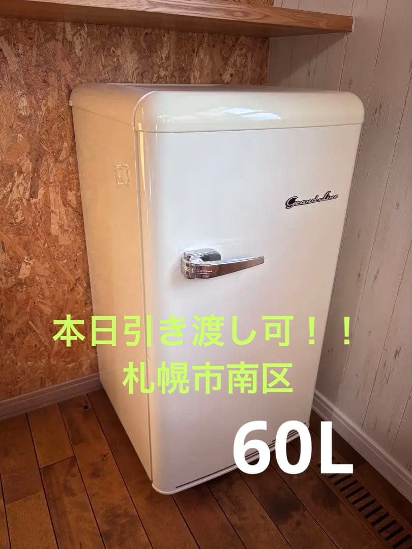 本日引取可能★冷凍庫　60L レトロスタイル　ホワイト