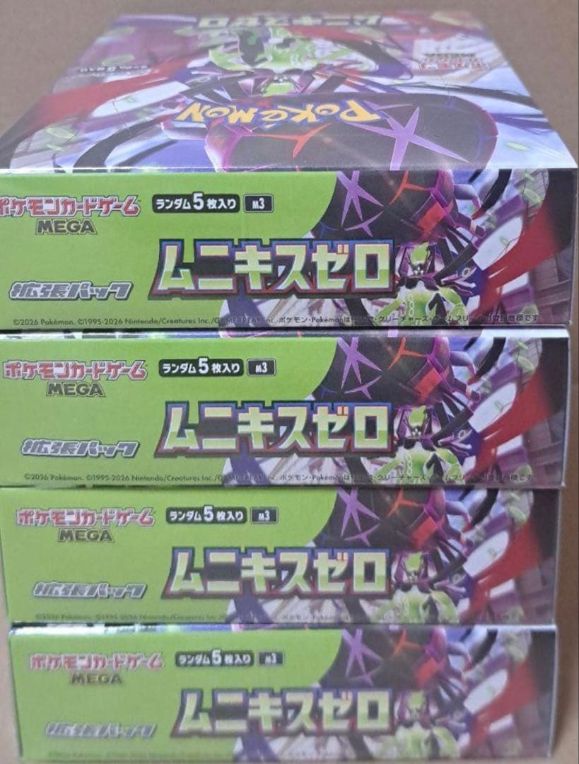 【新品未開封4BOX】ムニキスゼロ シュリンク付き