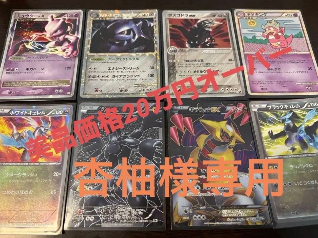ポケモンカード　超希少　まとめ売り 引退品　昔のカード