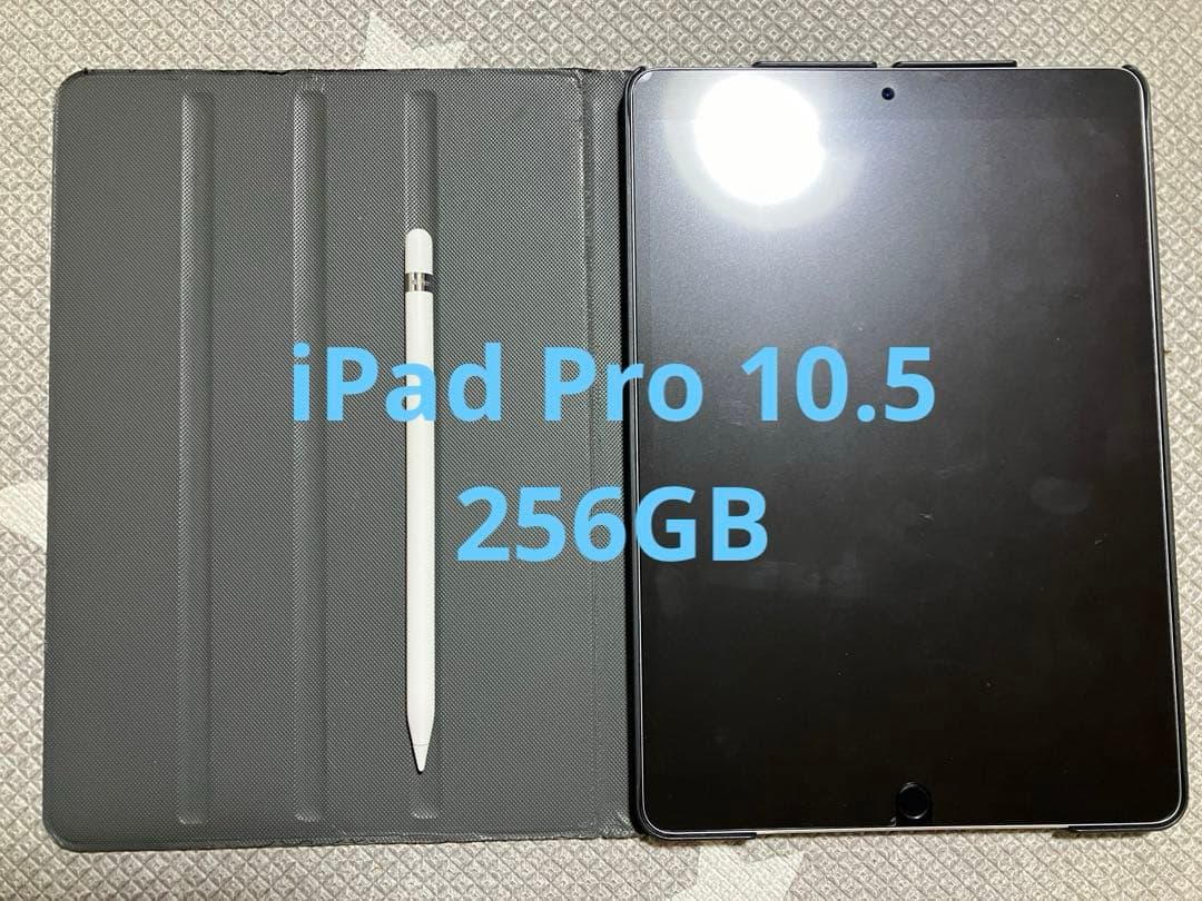 iPad Pro10.5 Wi-Fi 256GB＋Apple pencil