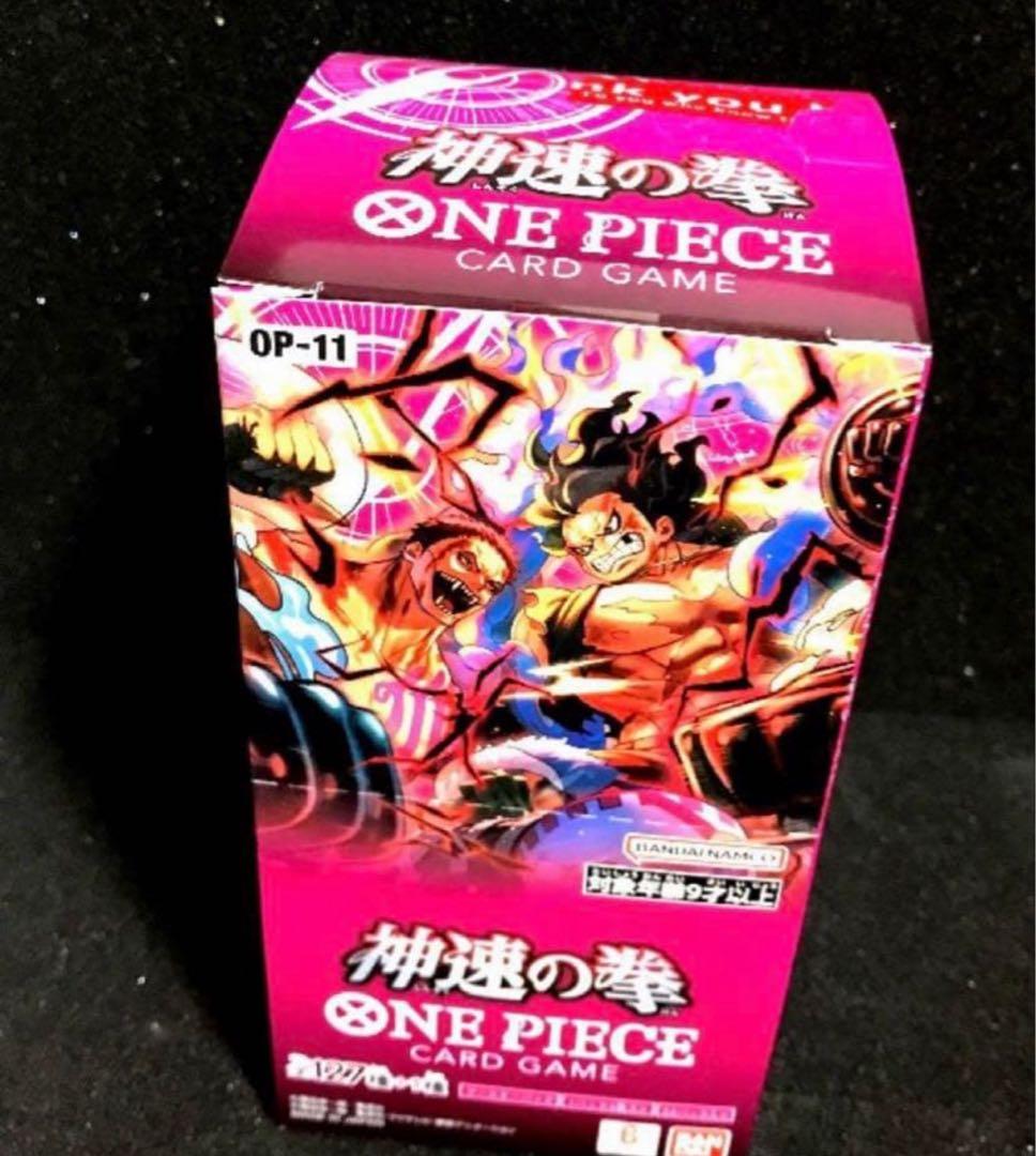 ワンピースカードゲーム 神速の拳 BOX 新品未開封 テープ付き