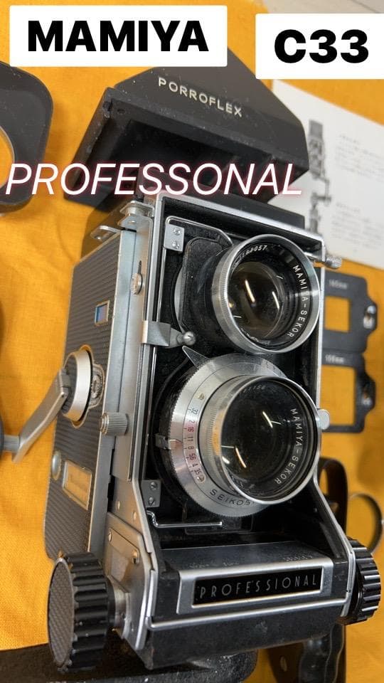 MAMIYA C33 PORROFESSIONAL　 二眼レフカメラ