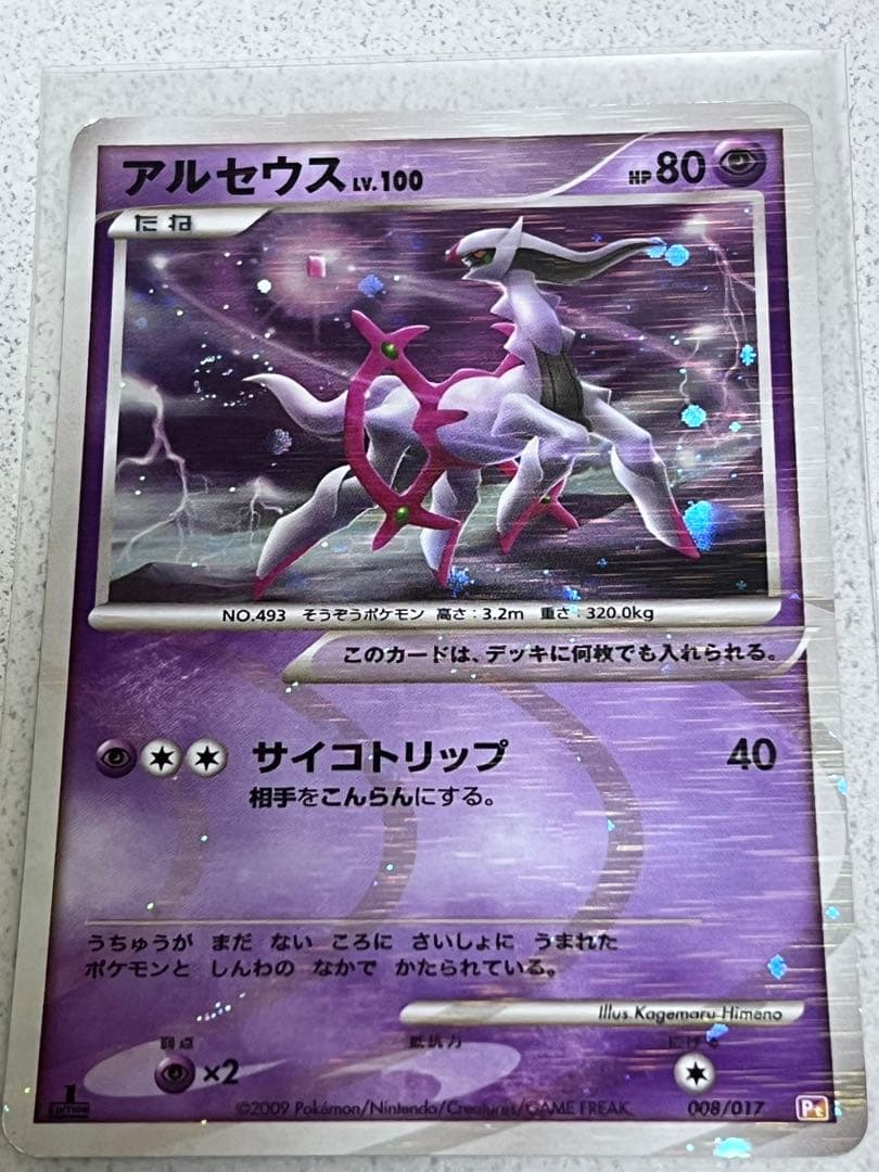 ポケモンカードゲーム　アルセウス　19枚セット