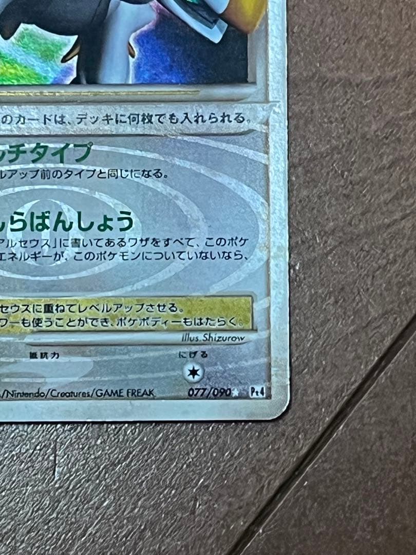 ポケモンカードゲーム　アルセウス　19枚セット