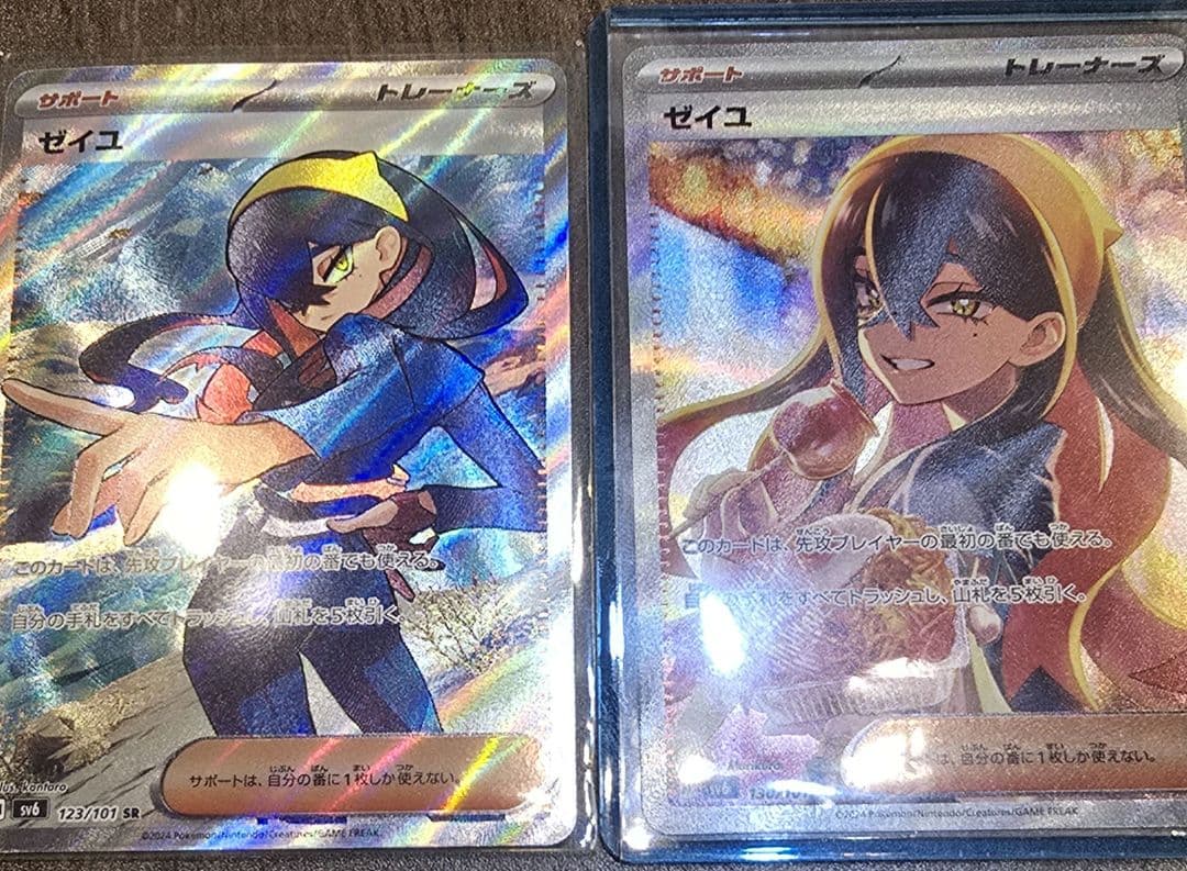 け*ん様 ゼイユセット SAR SV6 変幻の仮面 130/101