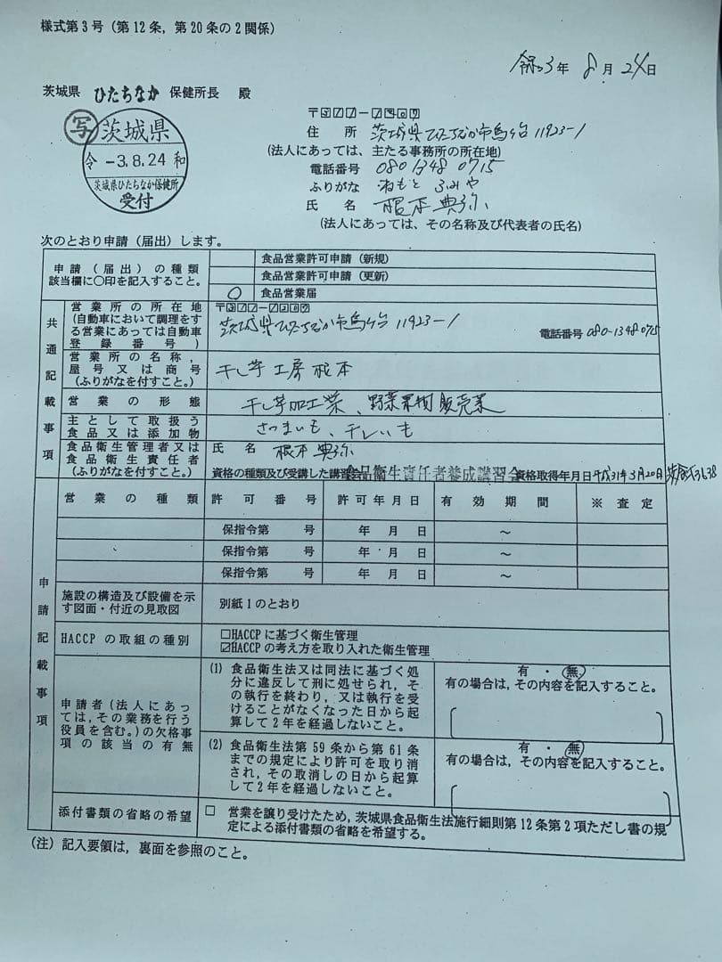 indigo まとめて梱包2箱、せっこう1箱(箱込み2kg)