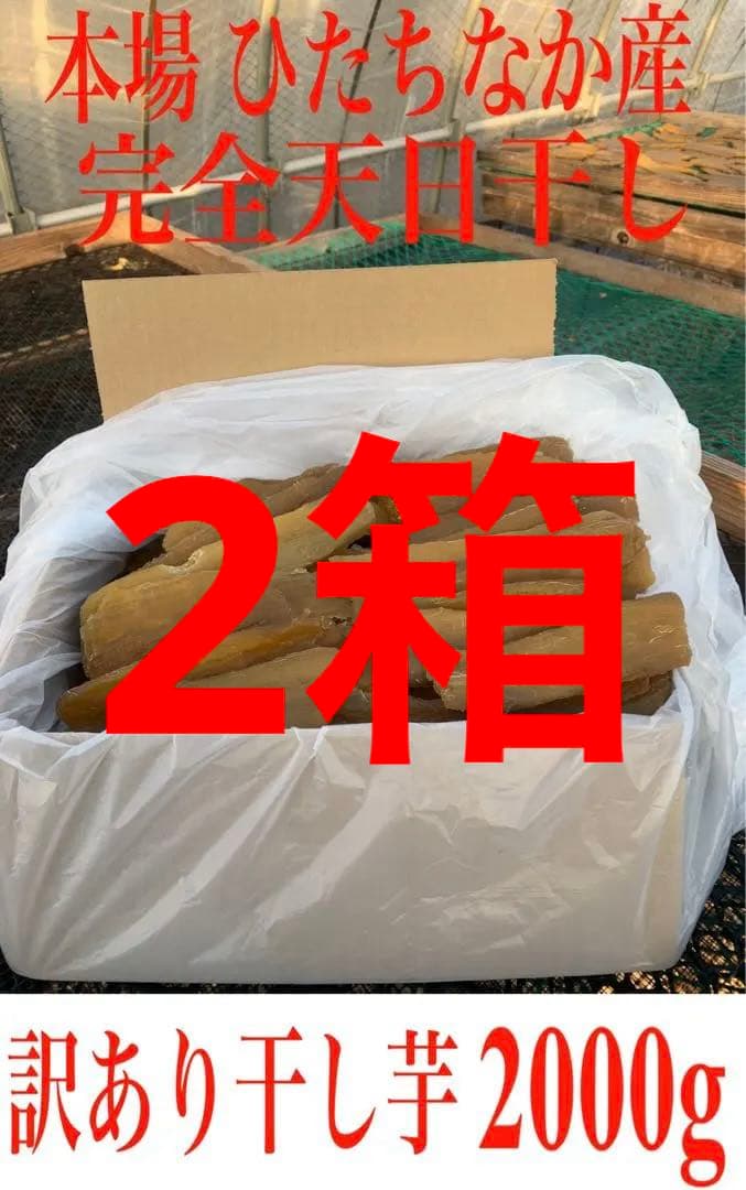 indigo まとめて梱包2箱、せっこう1箱(箱込み2kg)