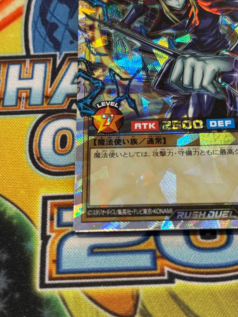 ［専用］ブラック・マジシャン　オーバーラッシュ