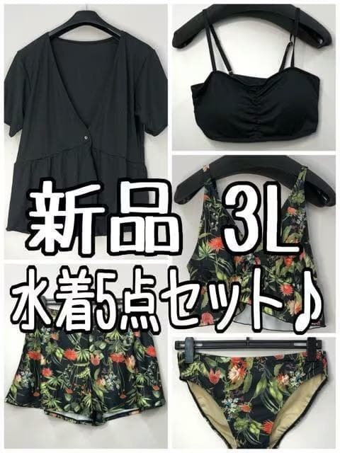 新品☆3L♪黒系♪水着5点セット♪ビスチェ×バンドゥビキニ♪短パン☆s890