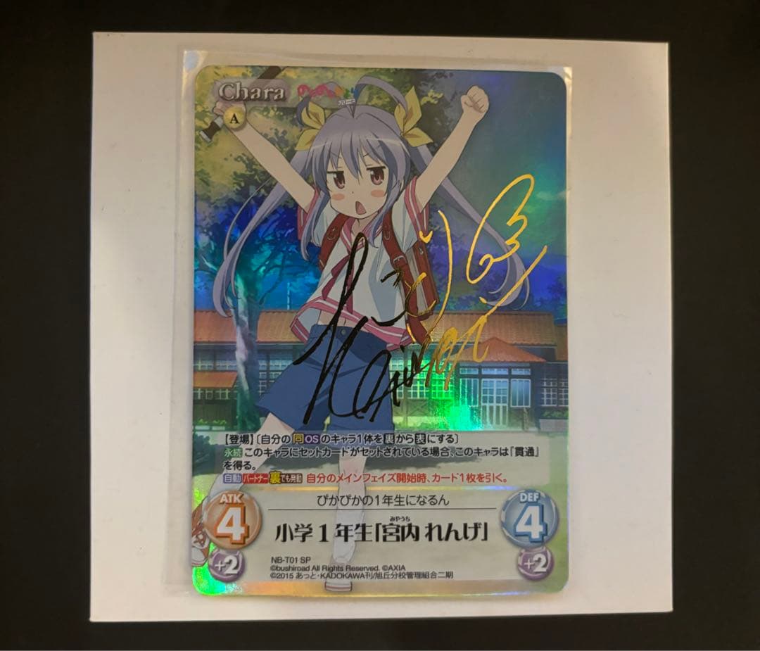 宮内れんげ　のんのんびより　chaostcg サインSP