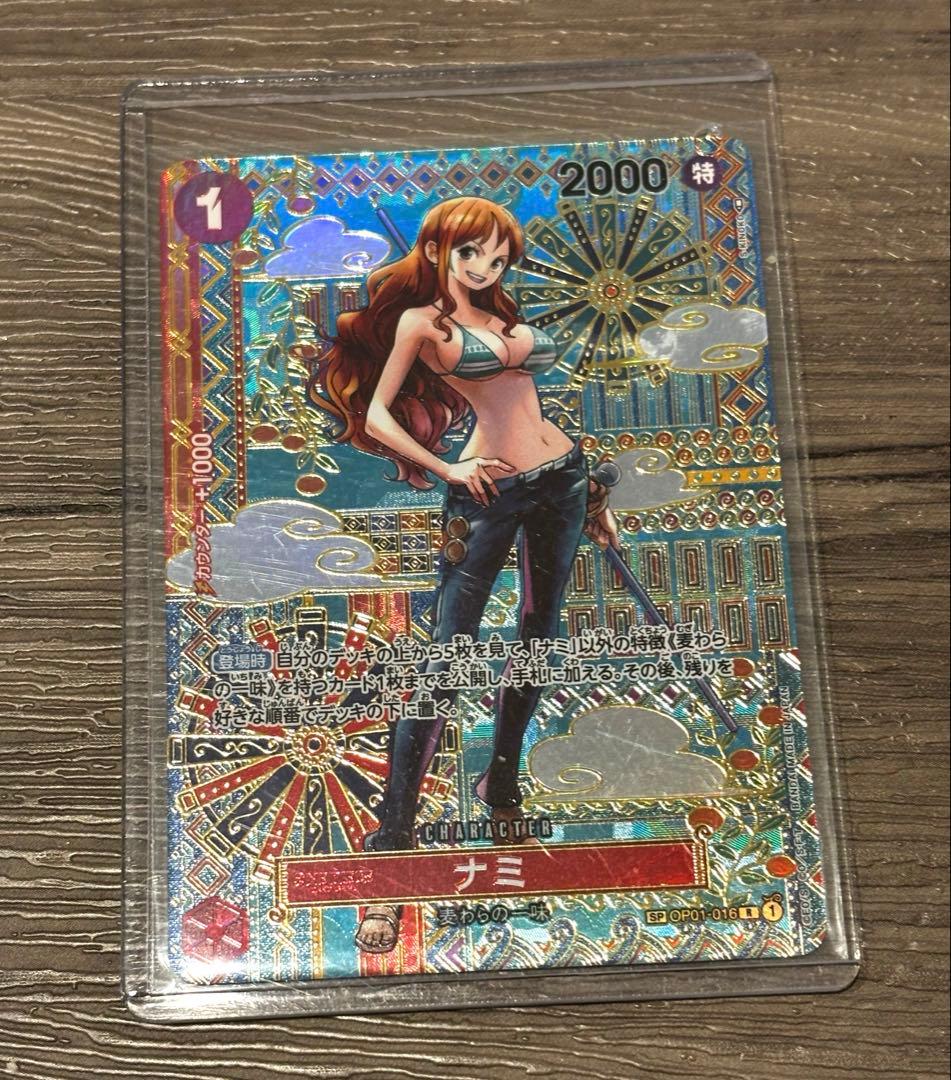 ナミ SP パラレル（和柄）ワンピースカード 新時代の主役