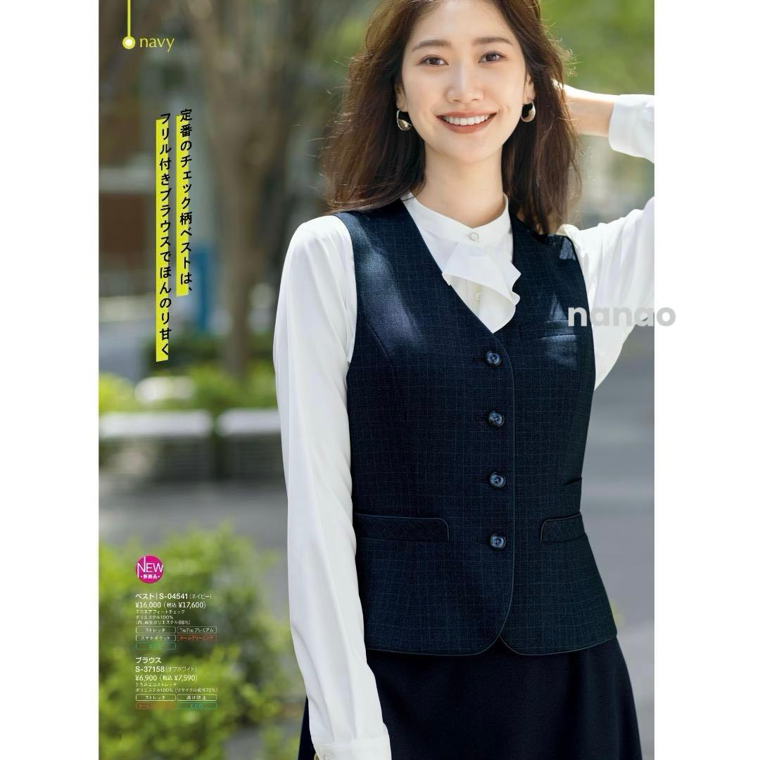 【新品タグ付き】セロリー 事務服 9号 ジャケット ベスト スカート ネイビー