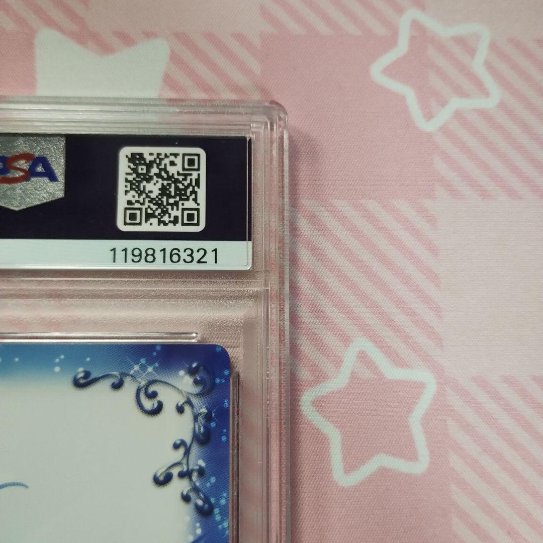 PSA10 プレメモ アンジェリーナ=クドウ=シールズ 魔法科高校の劣等生