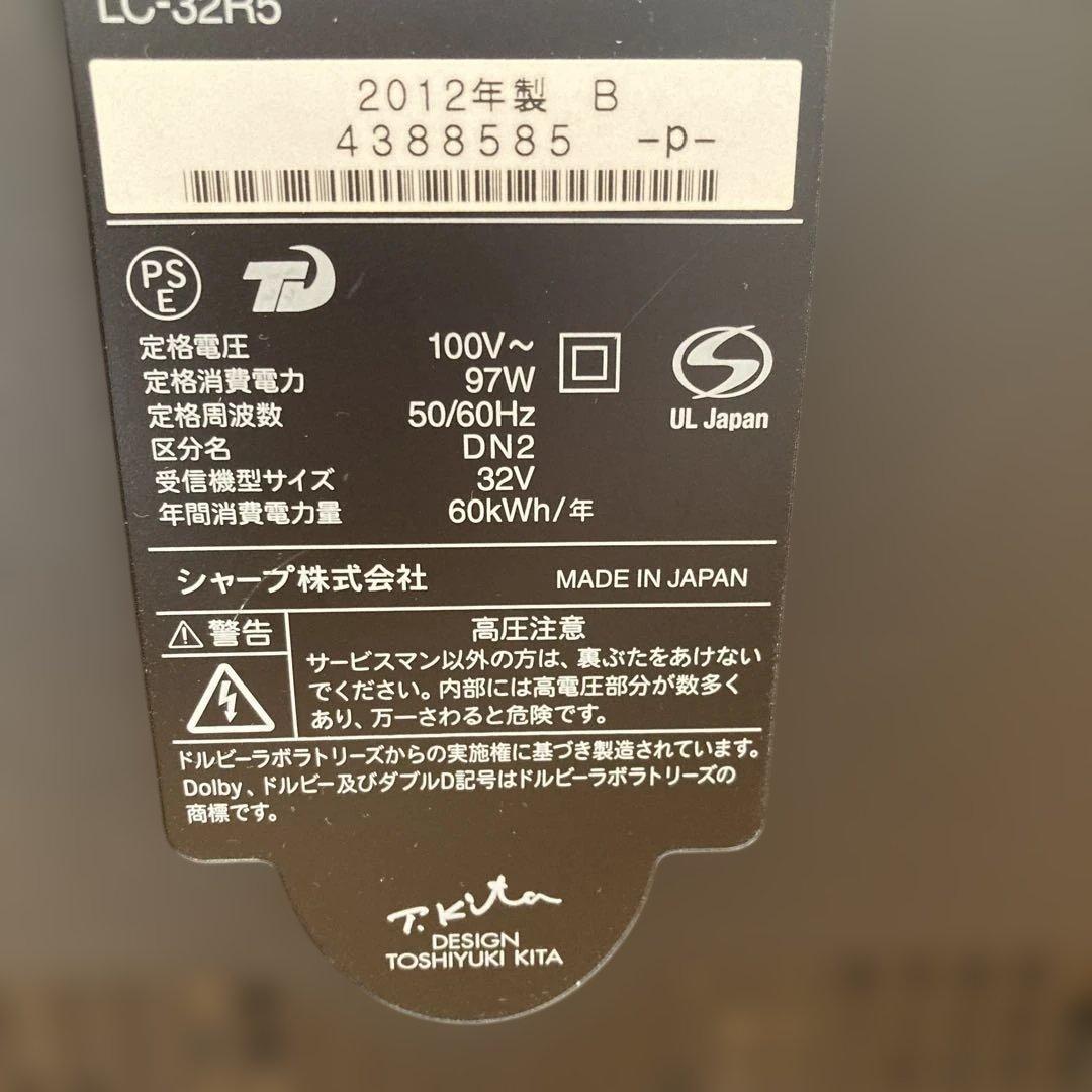 シャープ アクオス 32型 液晶テレビ LC-32R5 2012年製
