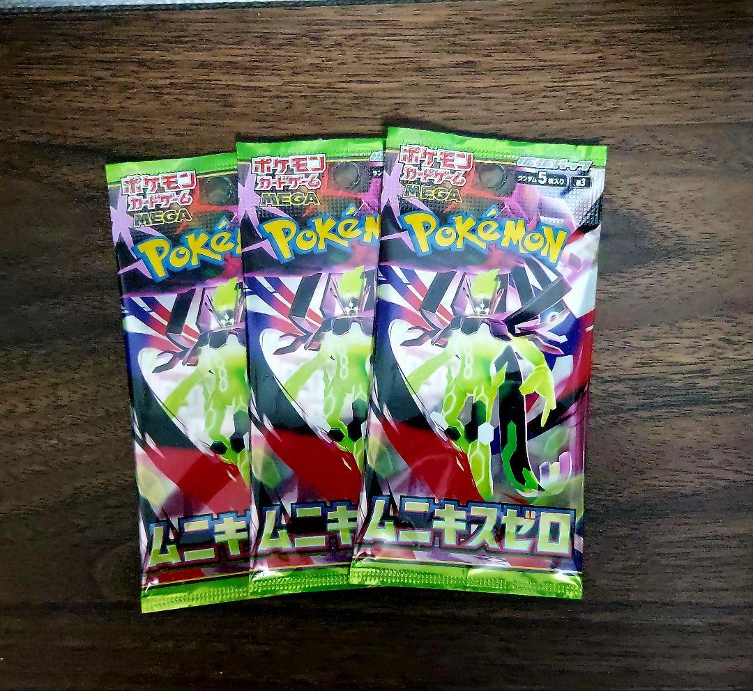 ポケモンカード まとめ売り305パックセットとピカチュウカード8枚