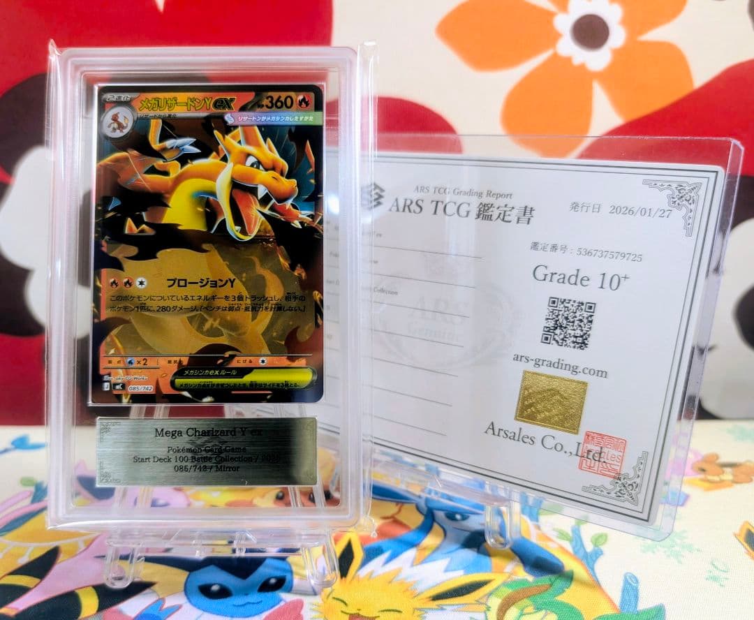 【ARS最高評価】ARS10+ メガリザードンYex ミラー スタートデッキ