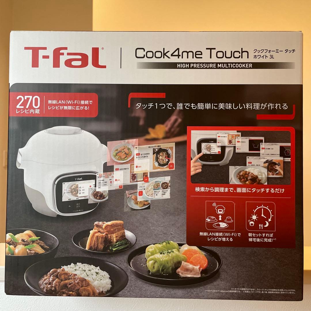 クックフォーミータッチ　ホワイト3L ティファール