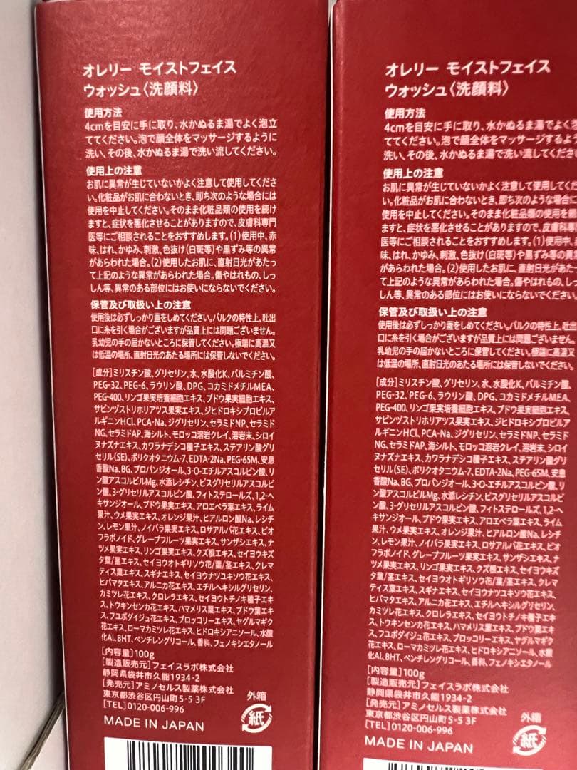 Aurelie スキンケアセット 3点(洗顔2本化粧水2本美容液1本