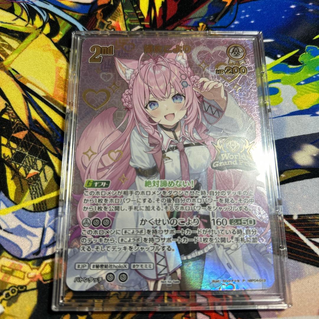 ホロカ 博衣こより WGP プロモ