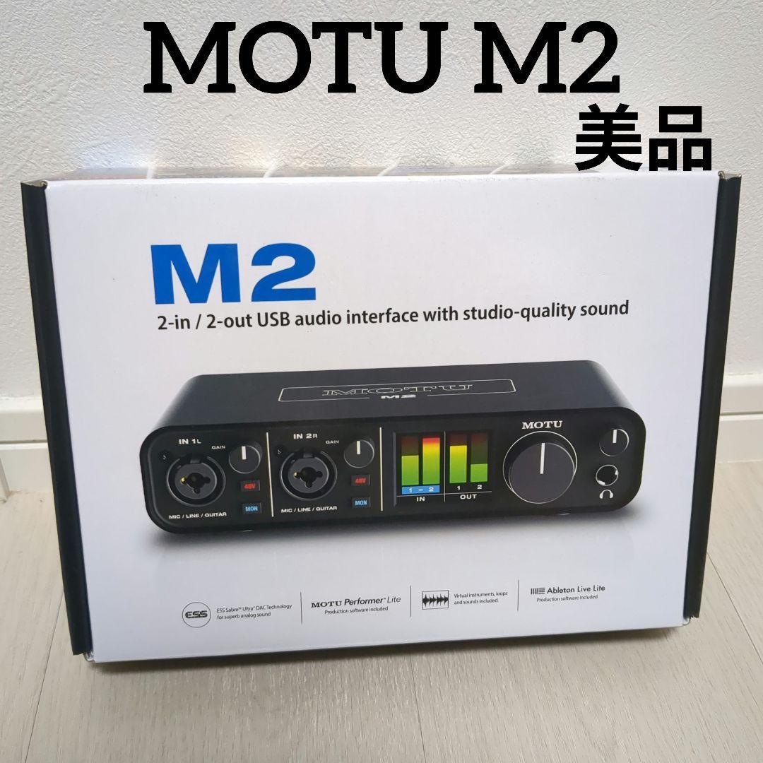 【美品/動作確認済み】MOTU M2　USBオーディオインターフェース