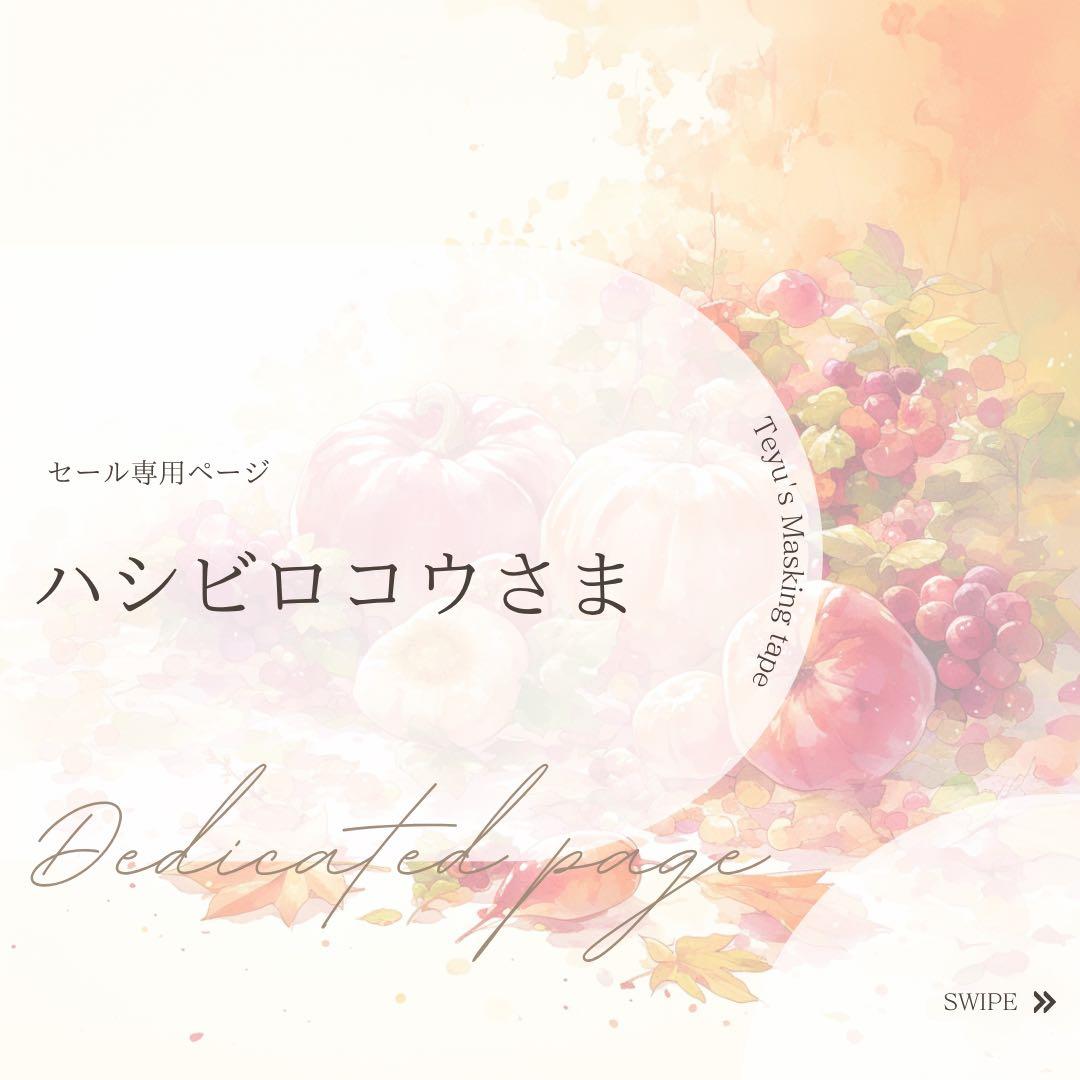 ハシビロコウさま専用ページ