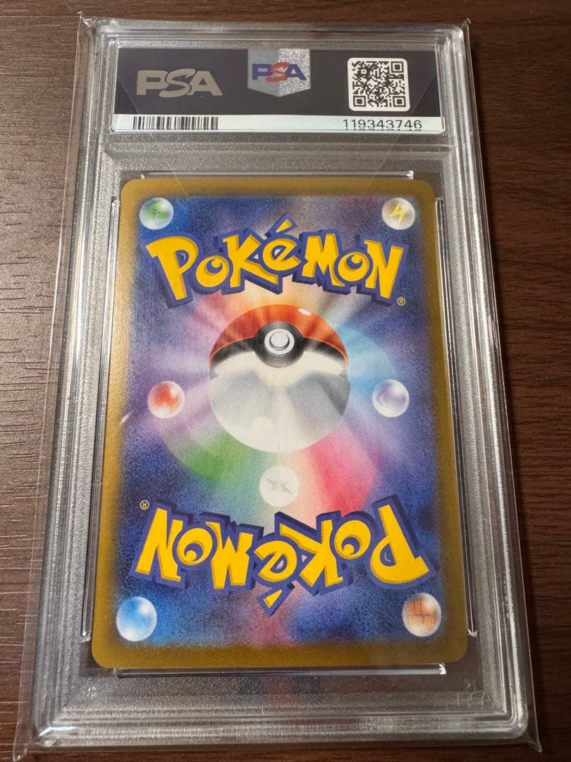 【PSA10】 ロケット団のファイヤーex SAR