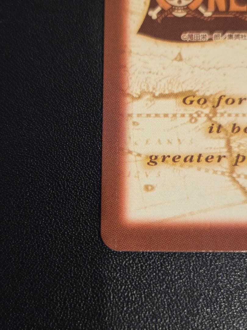 【センタリング○】ワンピース ハイパーバトル カードダス　H10　長き道のり