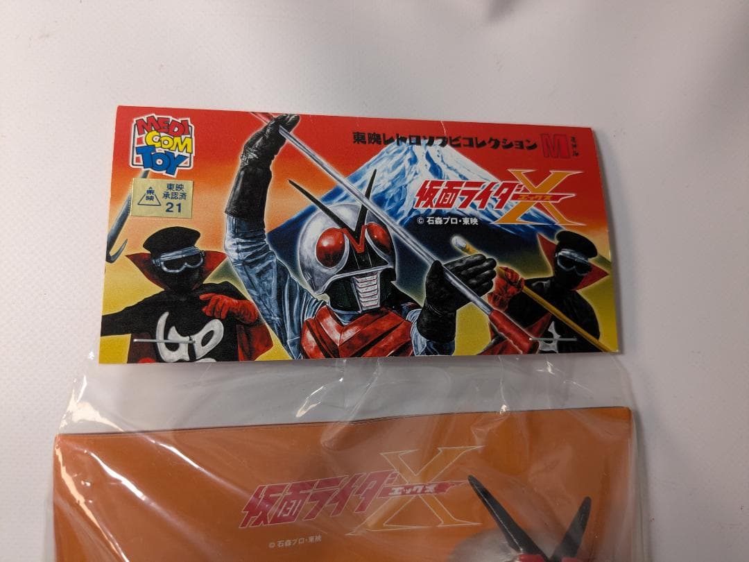 メディコム・トイ 東映レトロソフビ 仮面ライダーX（ミドルサイズ）
