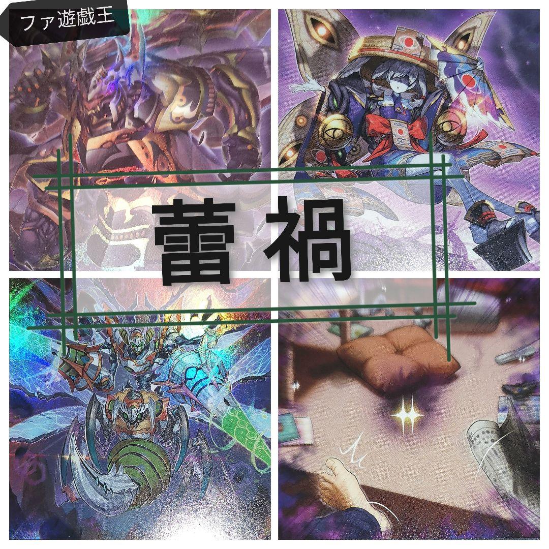 遊戯王デッキ　蕾禍デッキ　ガチ構築
