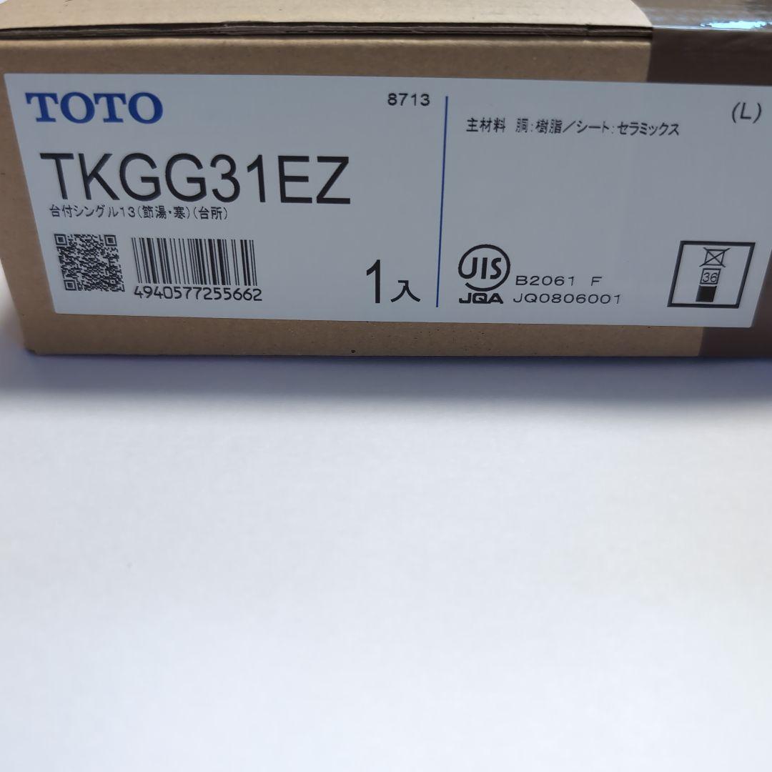 TOTO TKGG31EZ シングル混合水栓 廃盤品