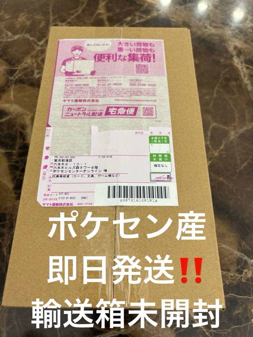 専用シュリンク付き ポケモンカード スペシャルBOX ポケモンセンター ヒロシマ