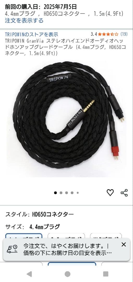 HD660S＋TRIPOWIN GranVia