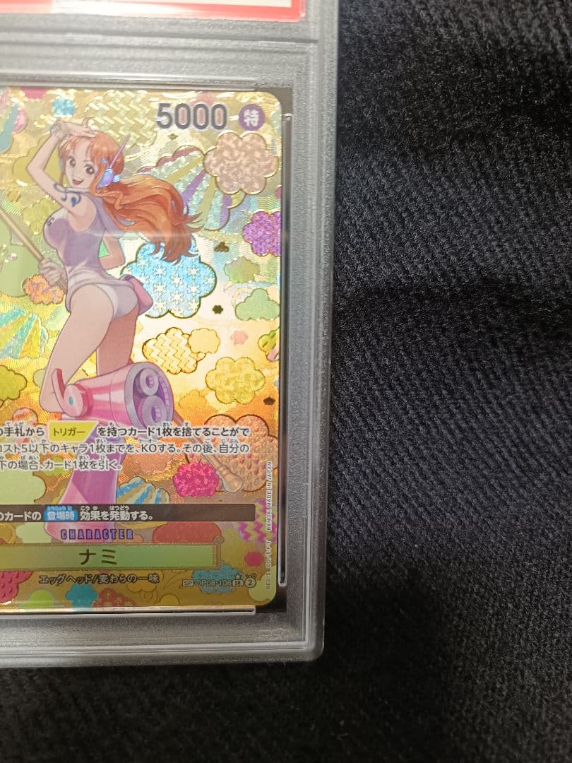 ワンピース カードゲーム ナミ SP PSA10