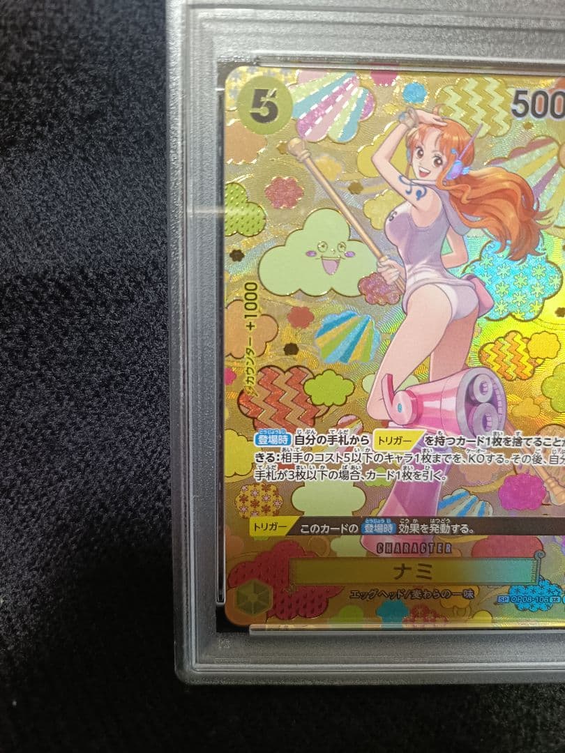 ワンピース カードゲーム ナミ SP PSA10