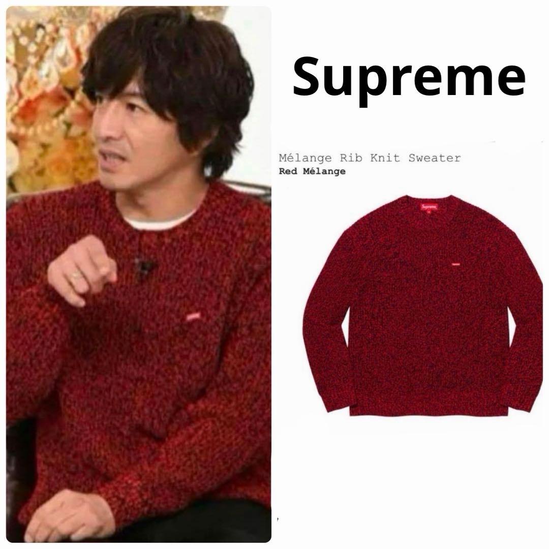 supreme melange rib knit sweater L キムタク着