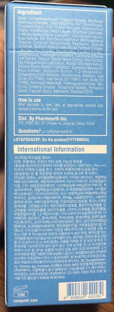 スーパージェクション　Final Balm 30mL