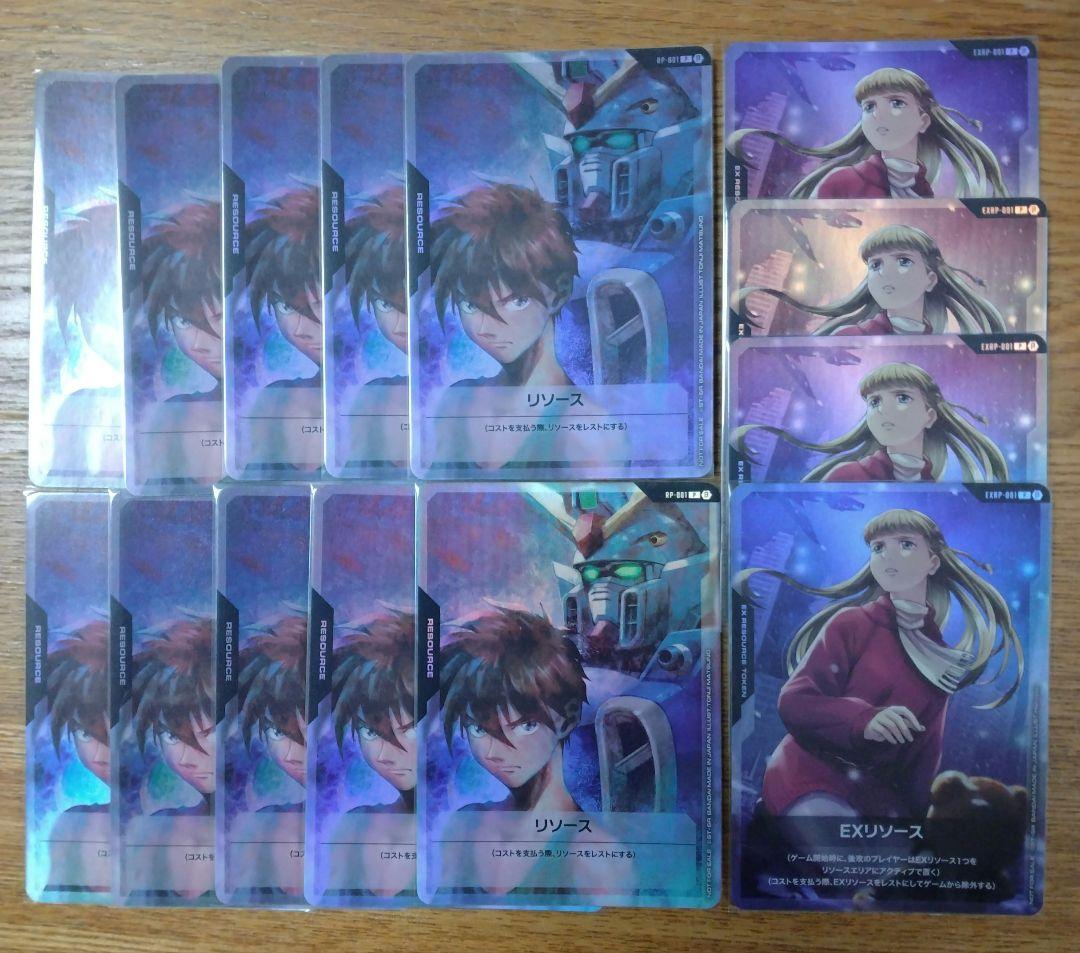 リソース（ヒイロ）10枚＆EXリソース（リリーナ）4枚 ガンダムカードゲーム