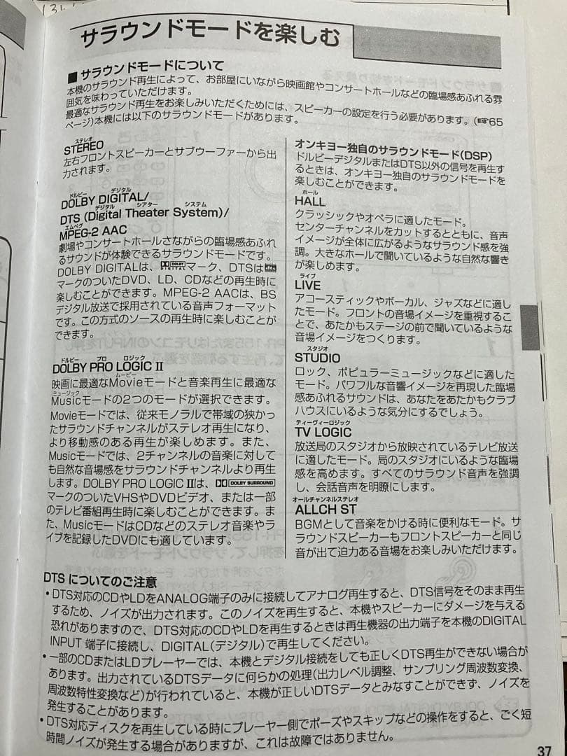 【動作OK】ONKYOオンキヨー デジタルホームシアターシステムBASE-V10