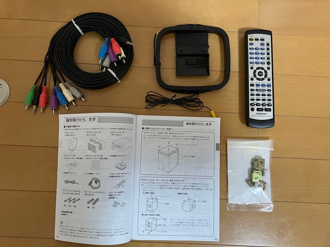 【動作OK】ONKYOオンキヨー デジタルホームシアターシステムBASE-V10