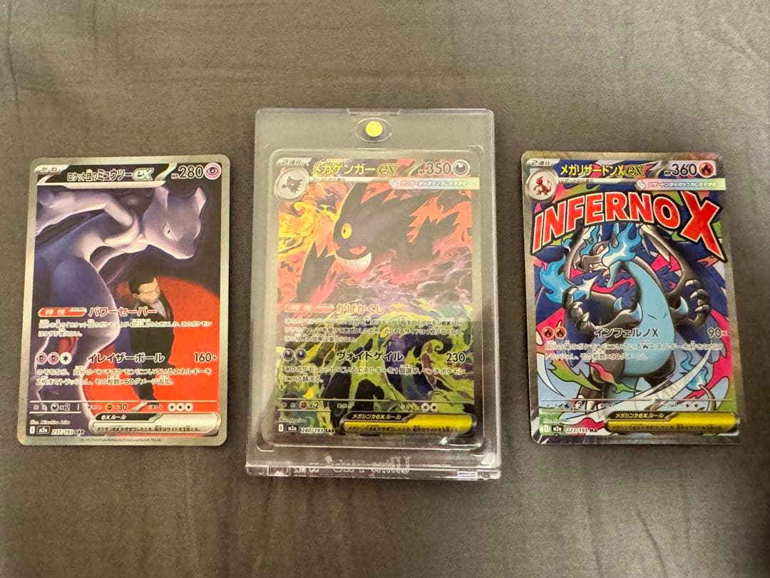 メガゲンガーex sar ロケット団のミュウツーex sar まとめ売り