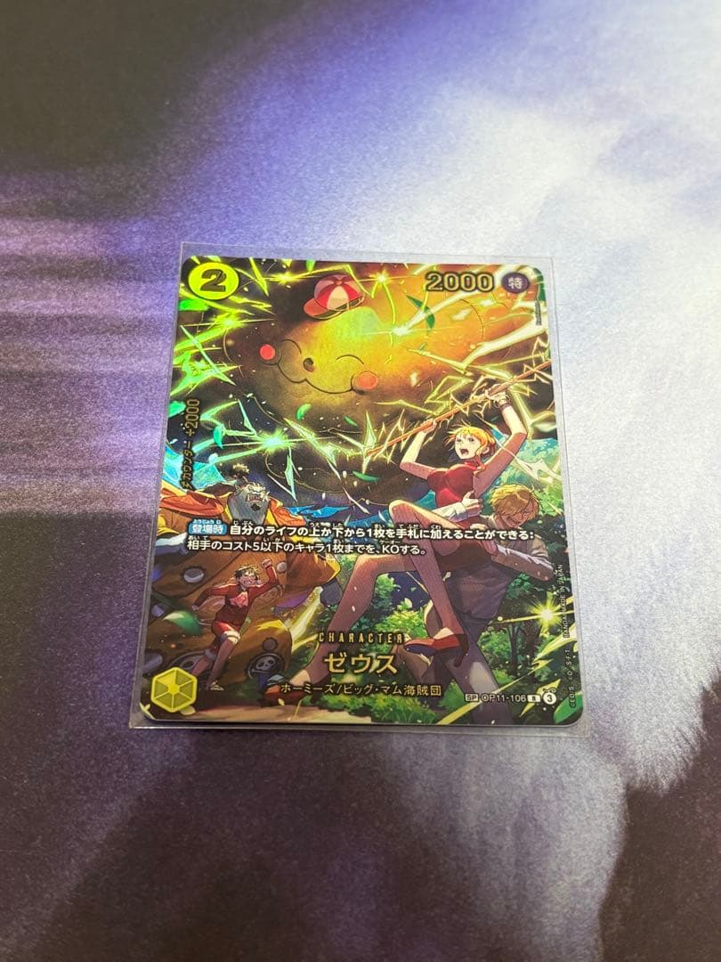 ワンピ EGGHEAD CRISIS ゼウス SP ルフィ SEC パラレル