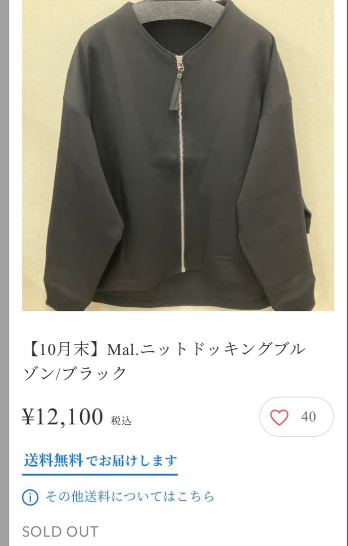 Mal.レレレさん　ニットドッキングダブルブルゾン未使用に近い