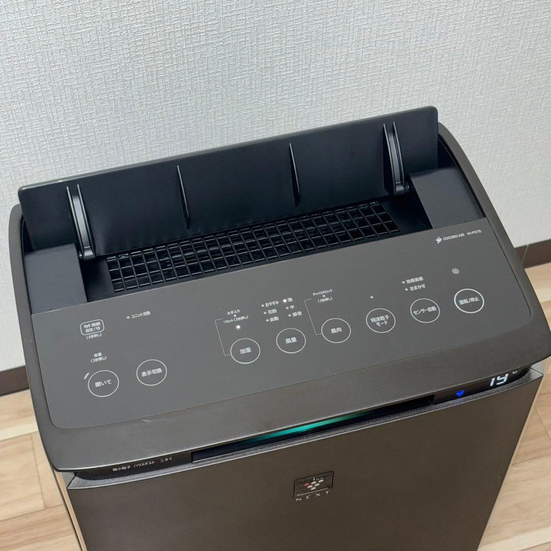 SHARP プラズマクラスターNEXT 空気清浄機　KI-PX75-T
