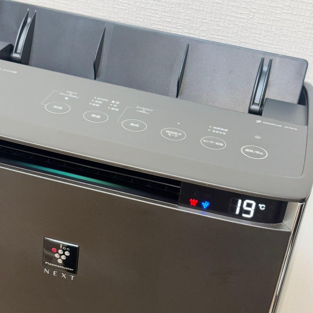 SHARP プラズマクラスターNEXT 空気清浄機　KI-PX75-T