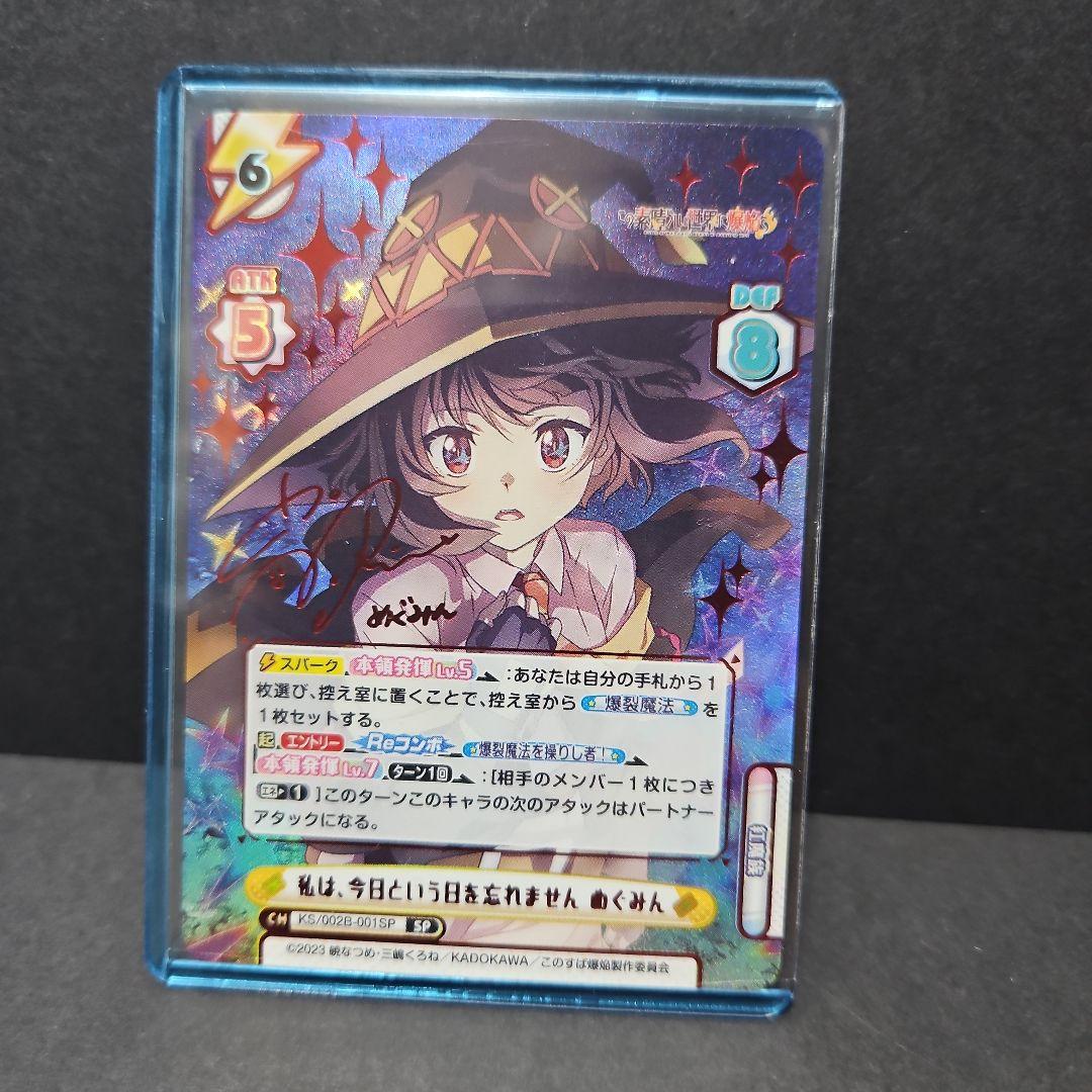 【ルルルビ】Reバース for you めぐみん