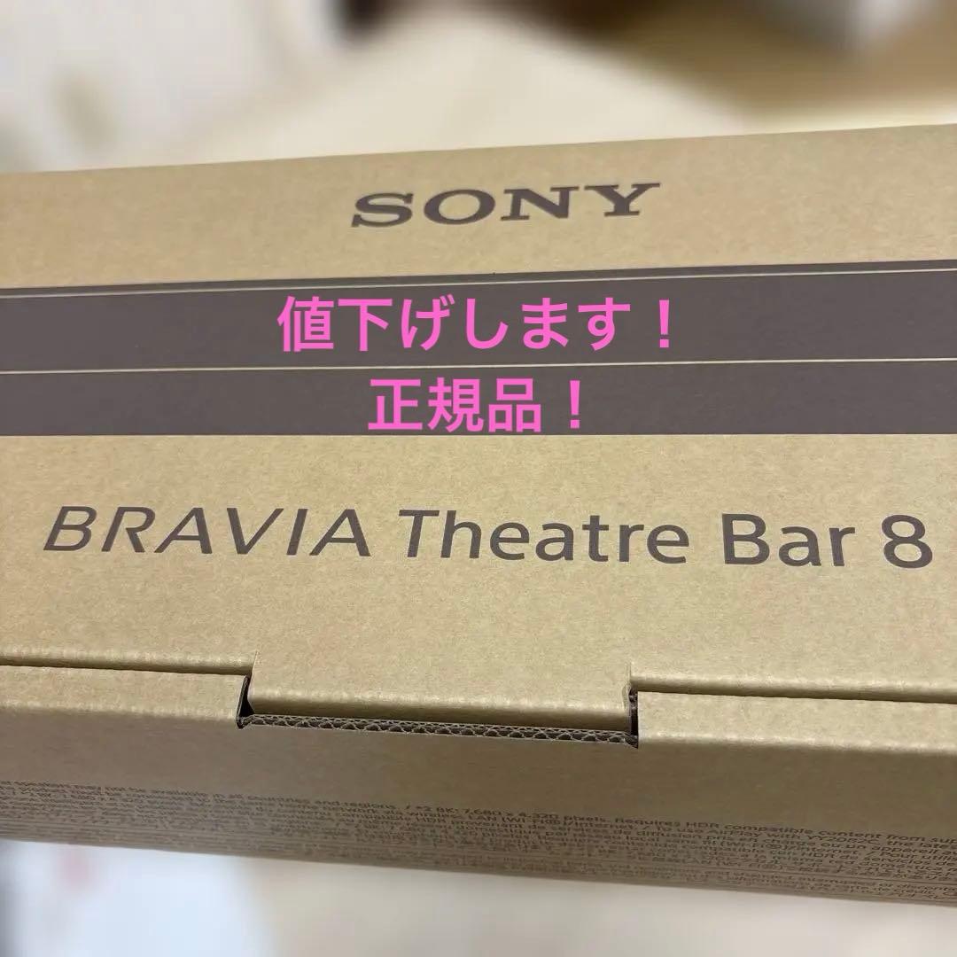 ソニー(SONY) サウンドバー HT-A8000