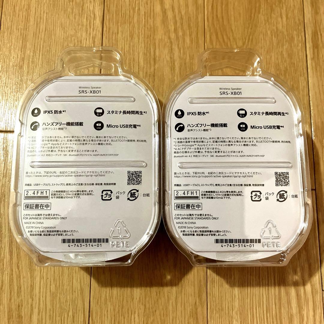 SONY スピーカー SRS-XB01 レッド 2個