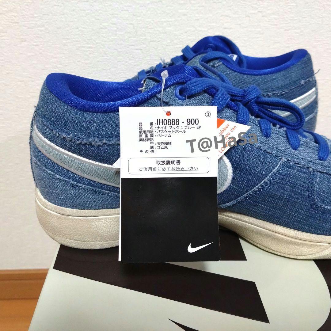 2*4様 [新品] NIKE BOOK 1 EP \" BLUE BLOOD \"